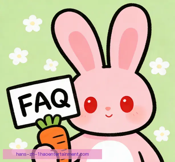 常见问题